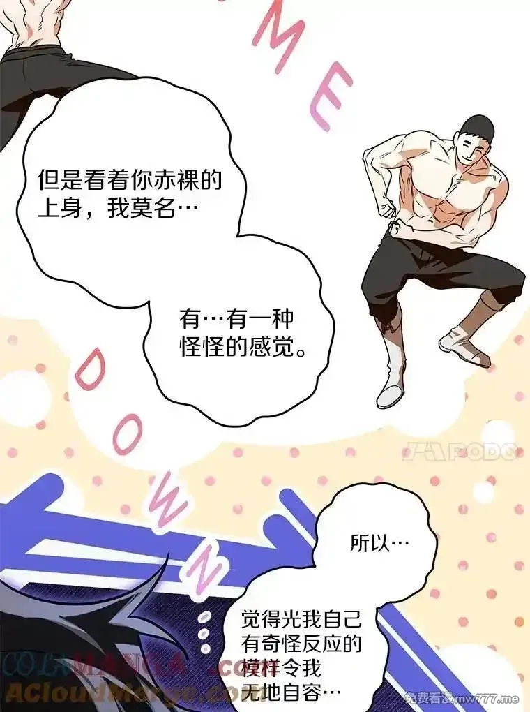 西格莉德,106.误会解除,第73张