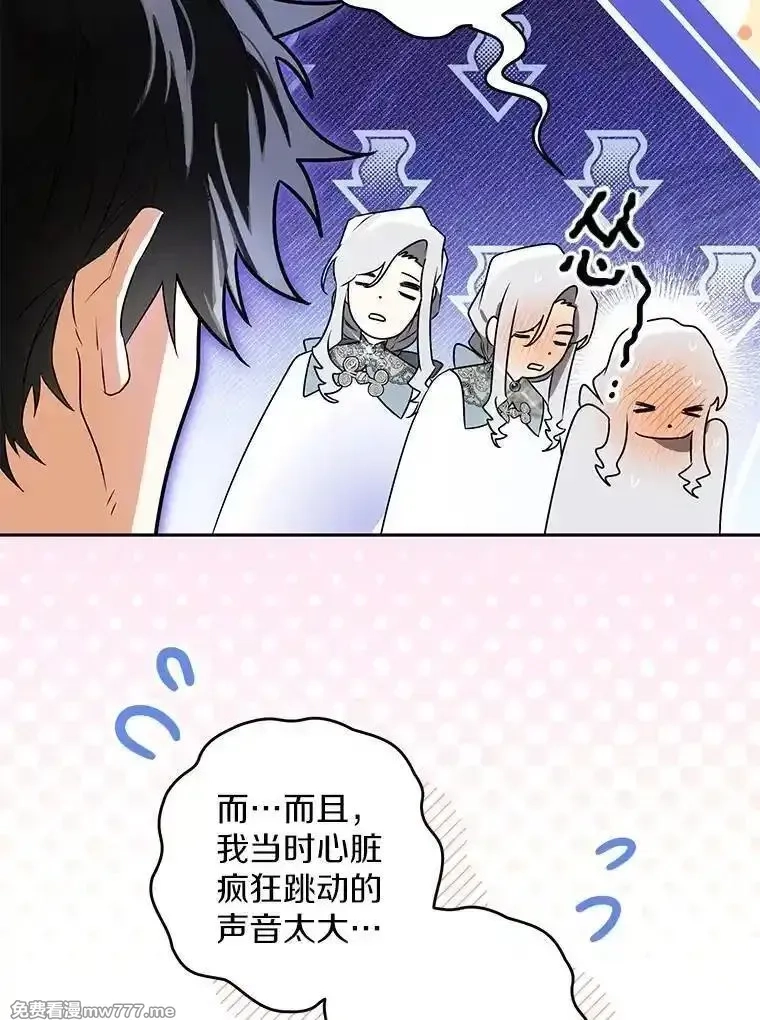 西格莉德,106.误会解除,第74张