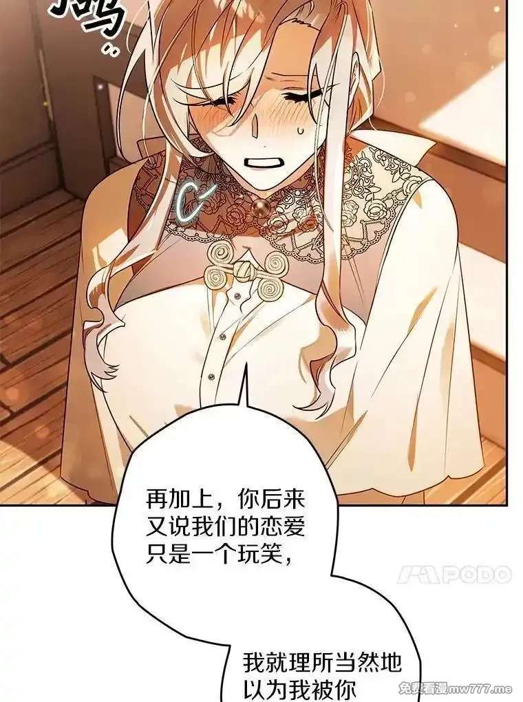 西格莉德,106.误会解除,第76张