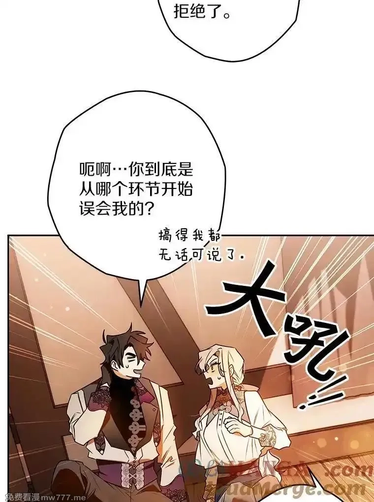 西格莉德,106.误会解除,第77张