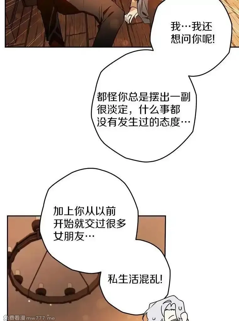 西格莉德,106.误会解除,第78张