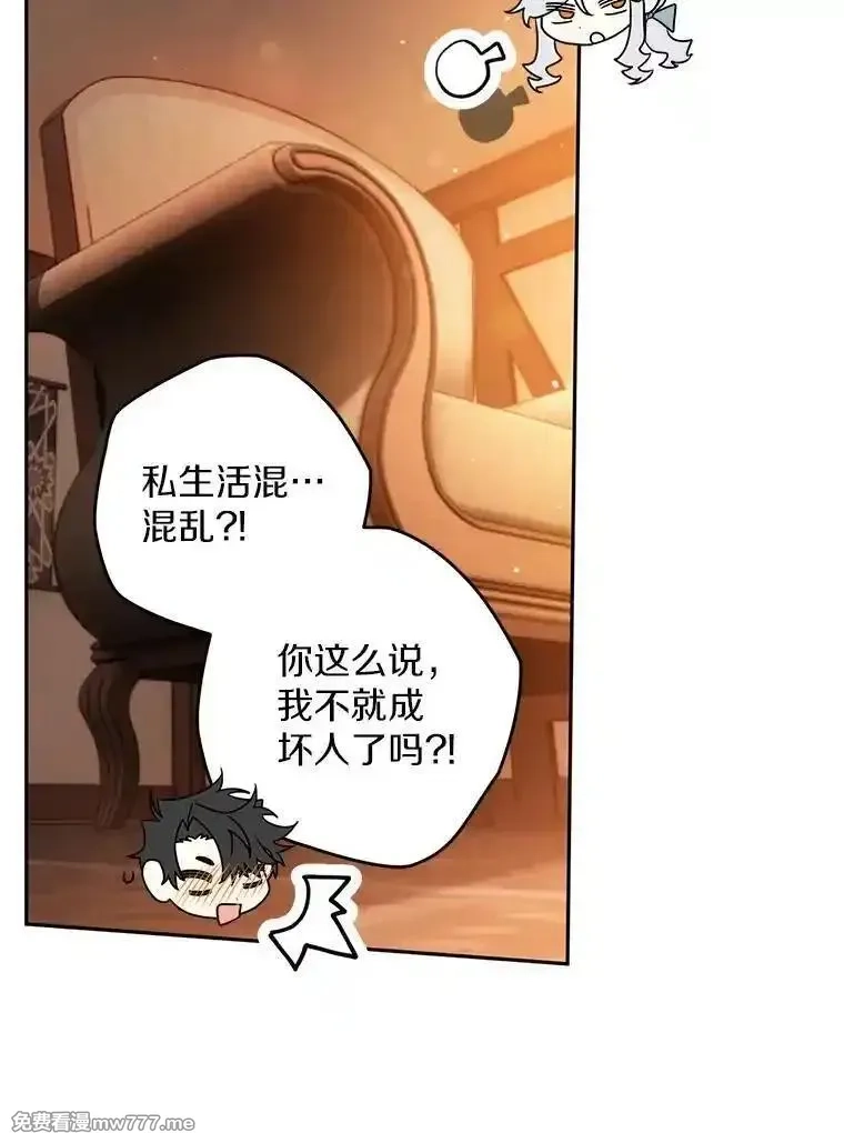 西格莉德,106.误会解除,第79张