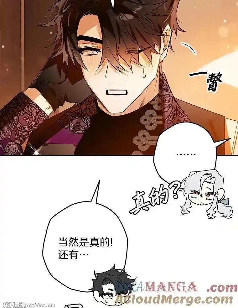 西格莉德,106.误会解除,第81张