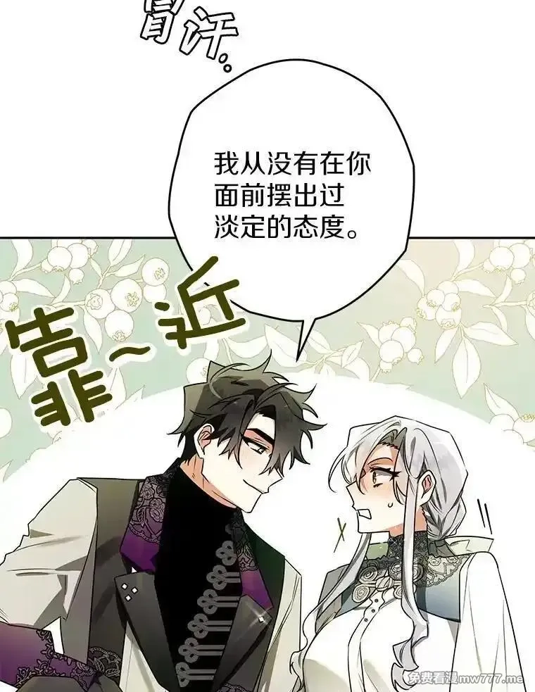 西格莉德,106.误会解除,第82张