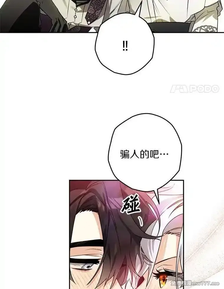 西格莉德,106.误会解除,第83张