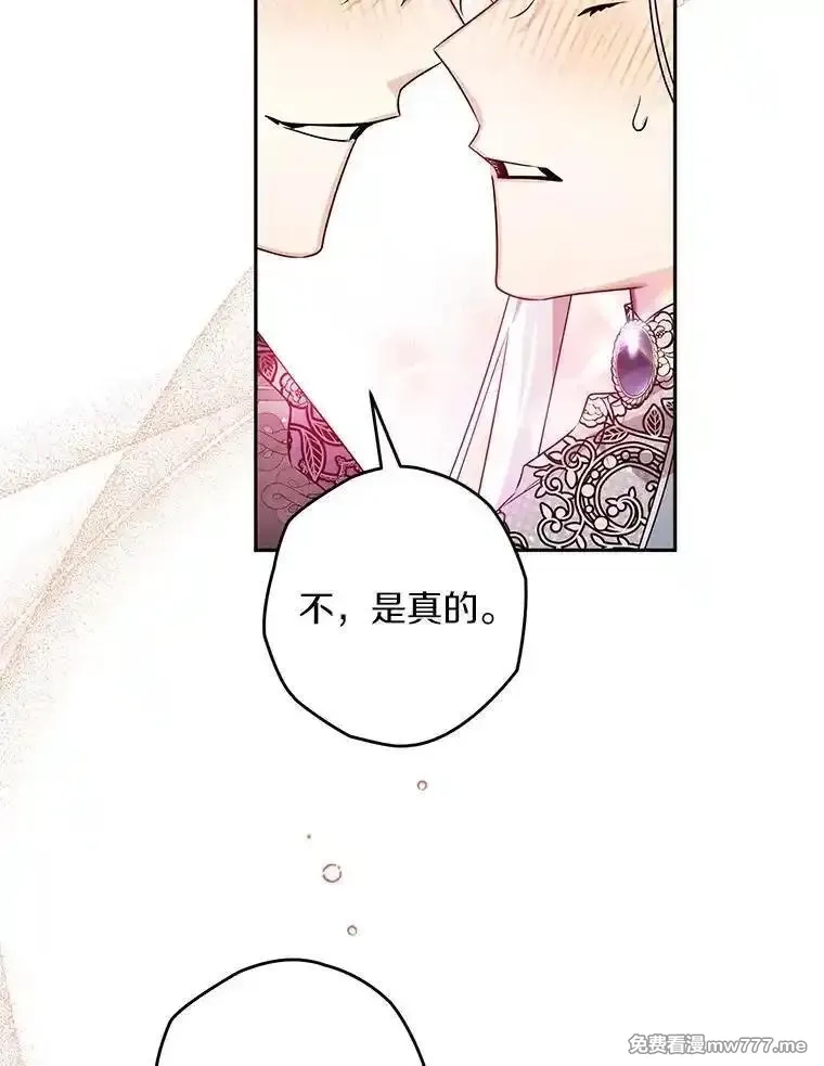 西格莉德,106.误会解除,第84张