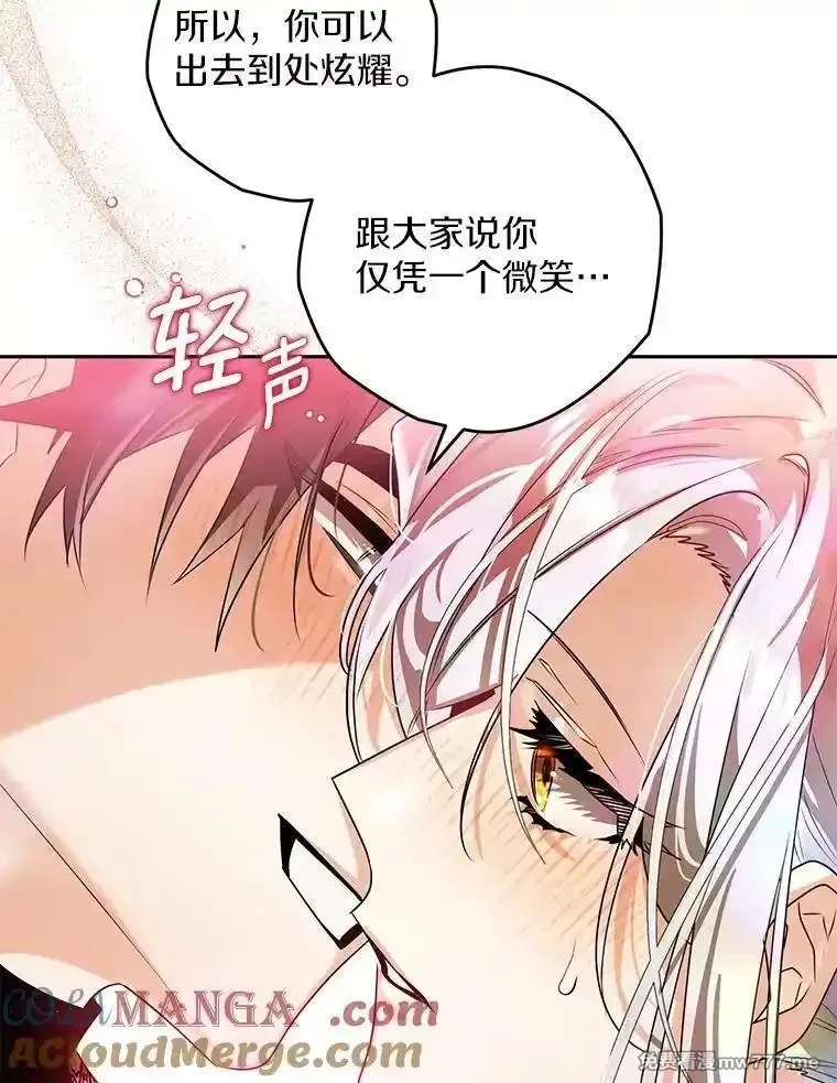 西格莉德,106.误会解除,第85张