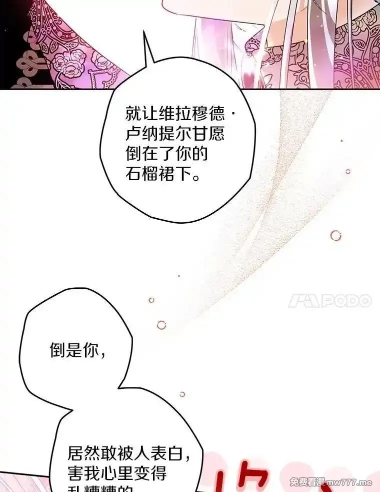 西格莉德,106.误会解除,第86张