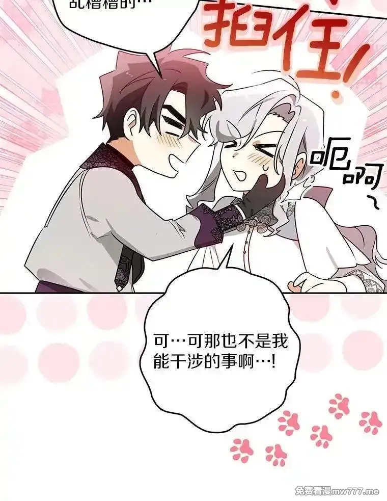 西格莉德,106.误会解除,第87张