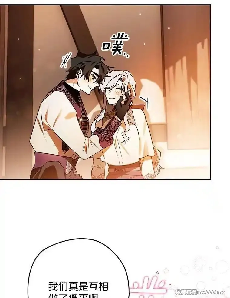 西格莉德,106.误会解除,第88张