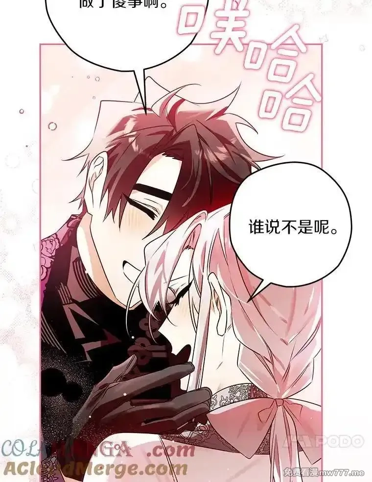 西格莉德,106.误会解除,第89张