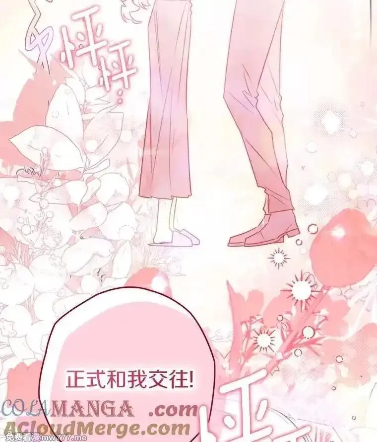 西格莉德,106.误会解除,第9张