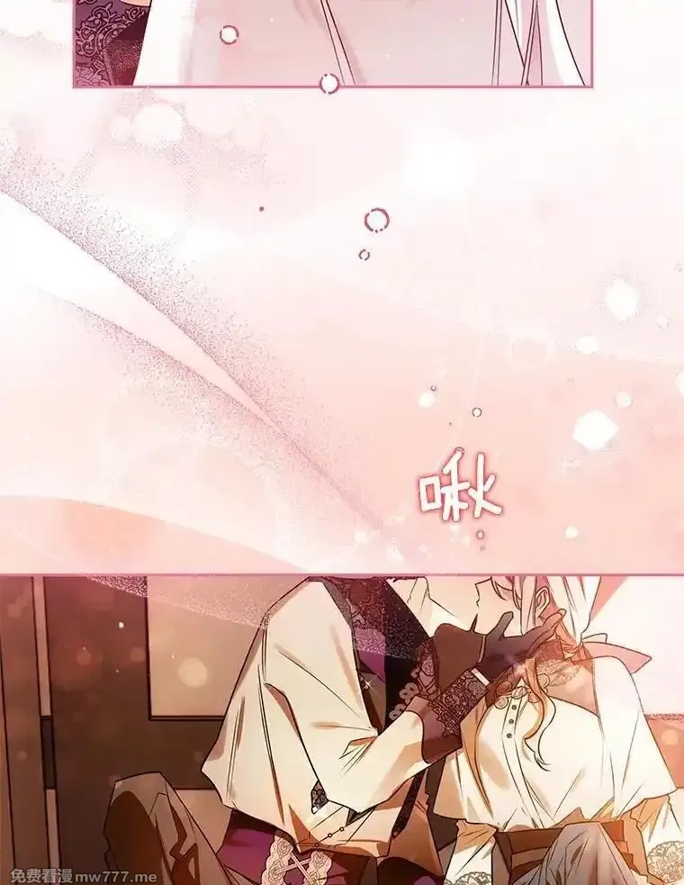西格莉德,106.误会解除,第90张