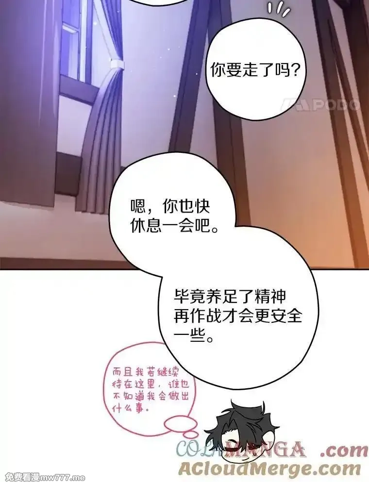 西格莉德,106.误会解除,第93张