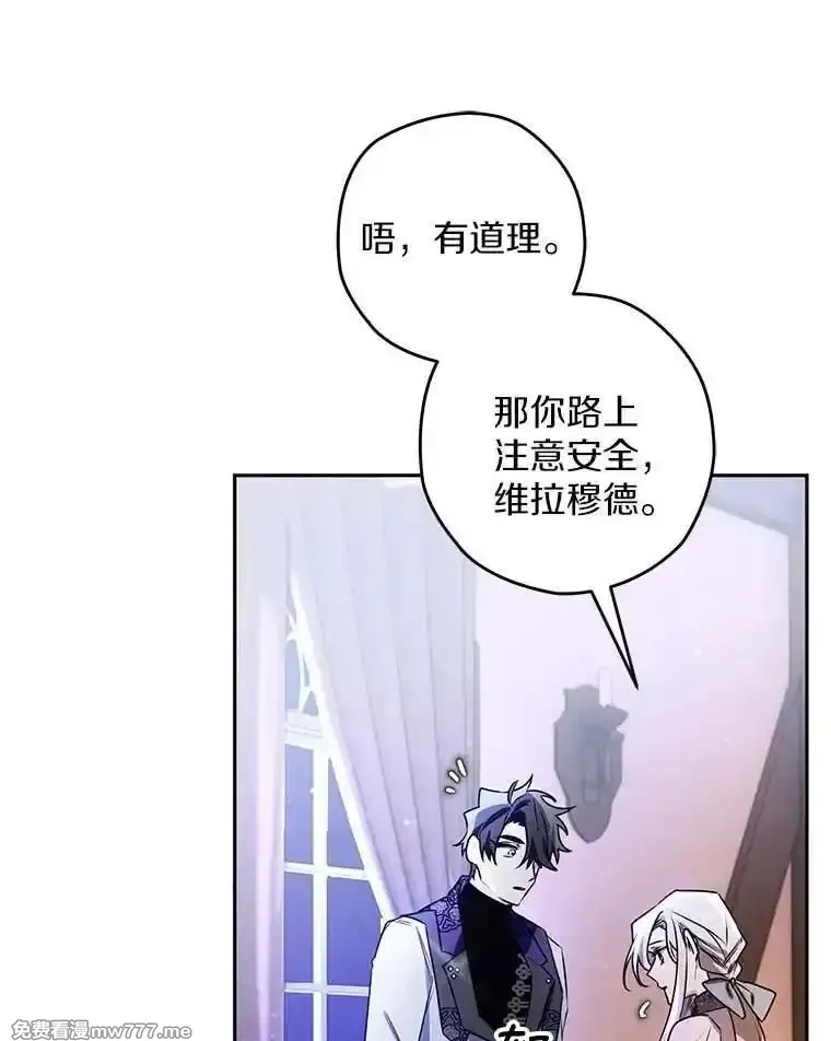 西格莉德,106.误会解除,第94张