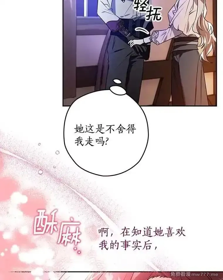 西格莉德,106.误会解除,第95张