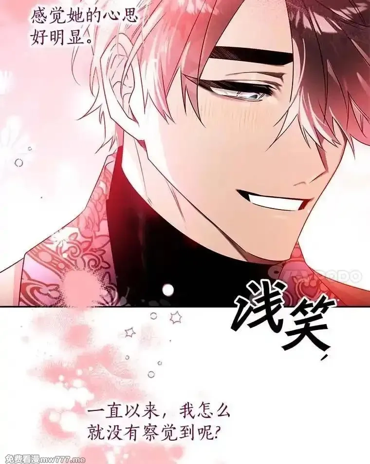 西格莉德,106.误会解除,第96张