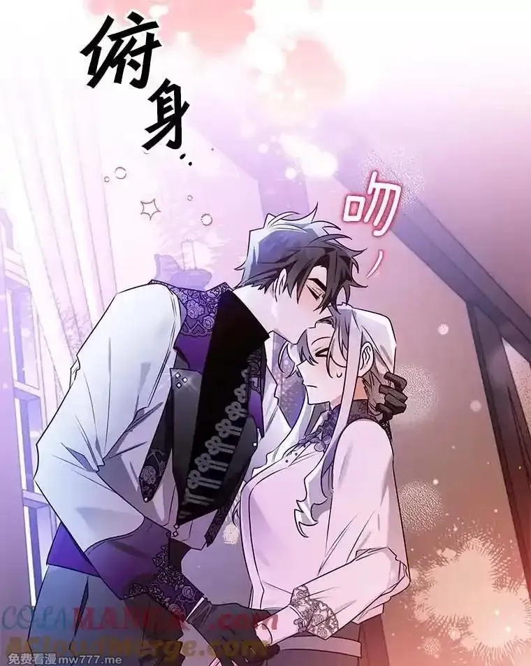 西格莉德,106.误会解除,第97张
