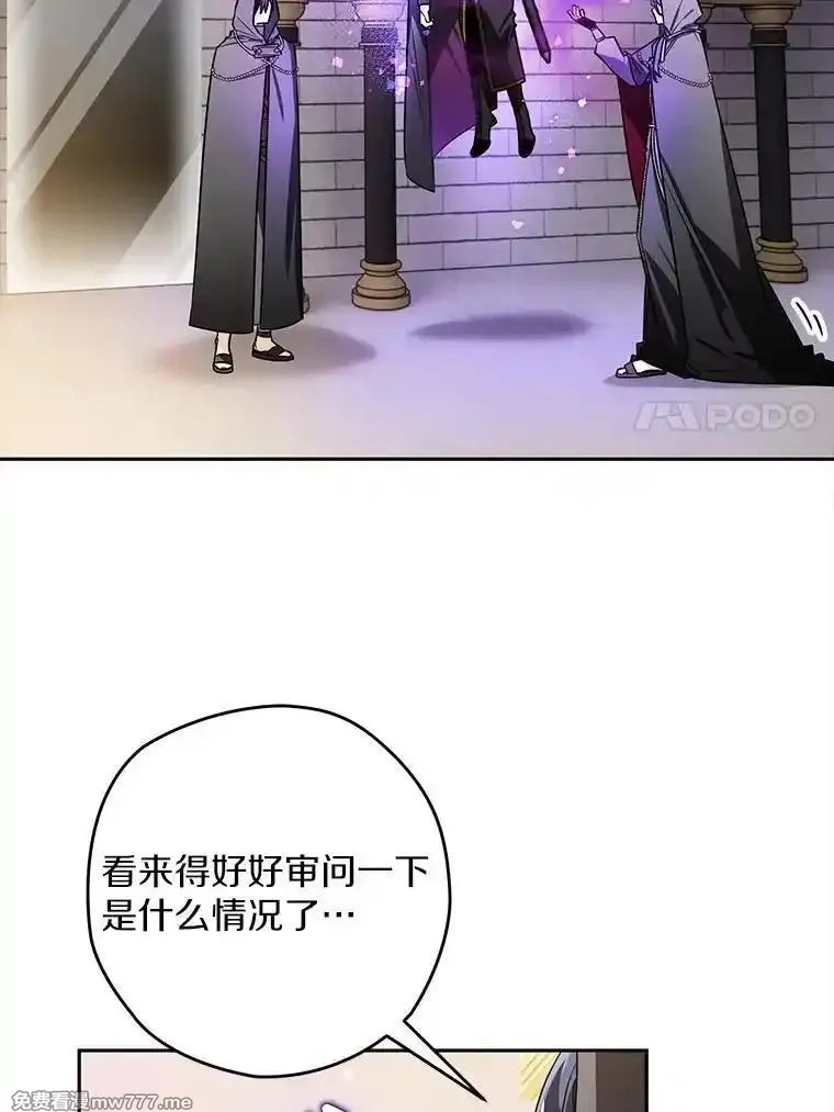西格莉德,107.被跟踪,第102张