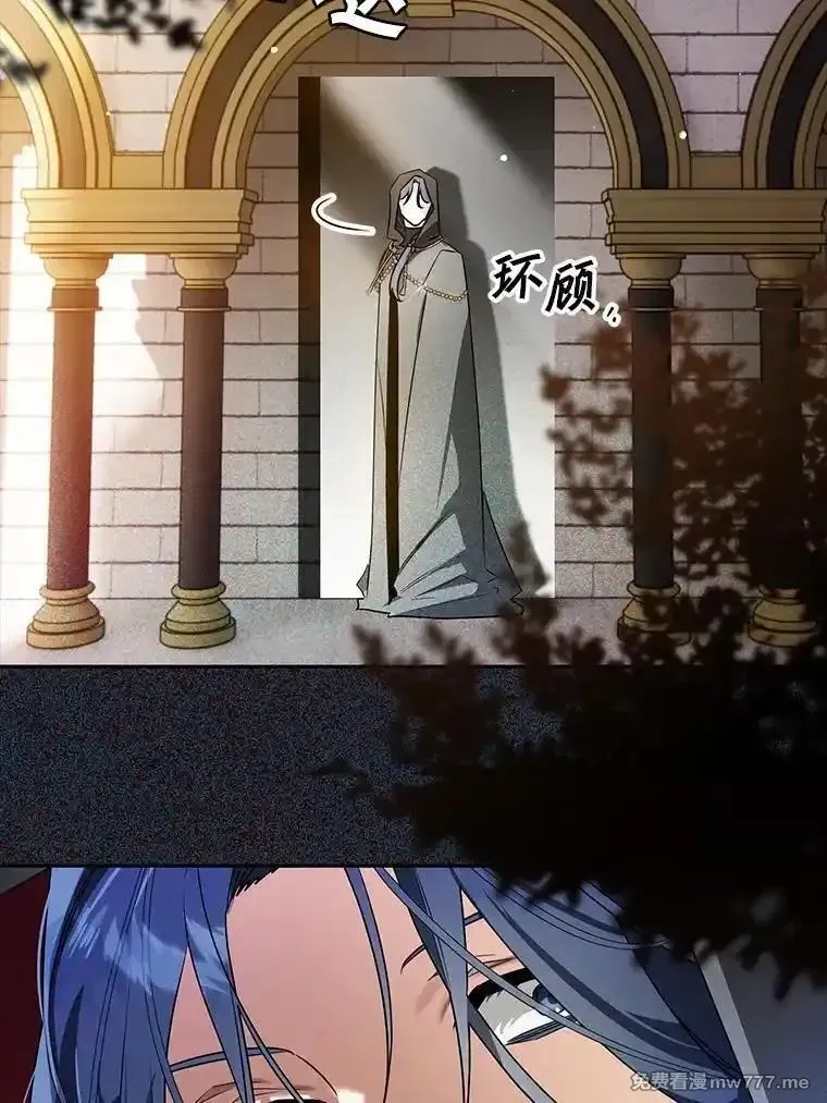 西格莉德,107.被跟踪,第106张