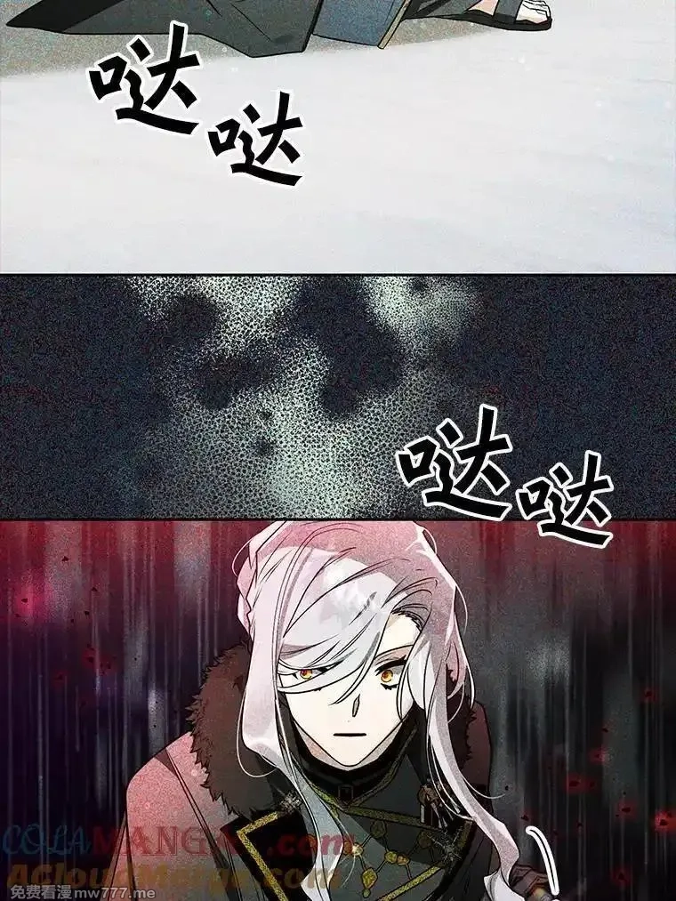 西格莉德,107.被跟踪,第109张