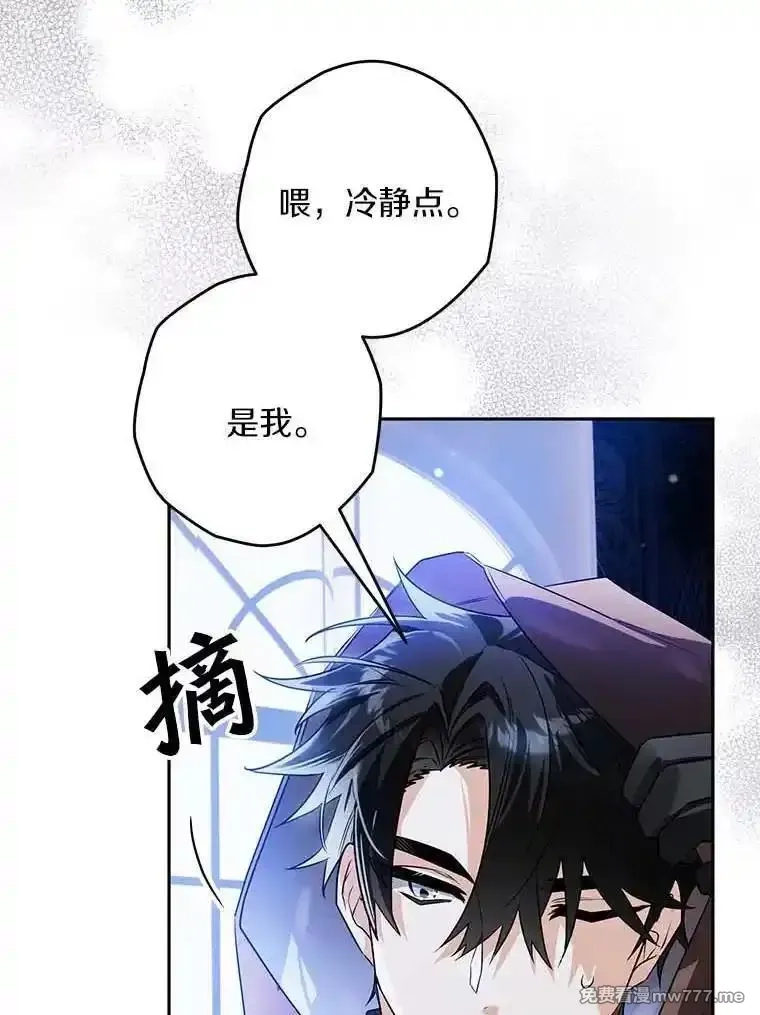 西格莉德,107.被跟踪,第14张