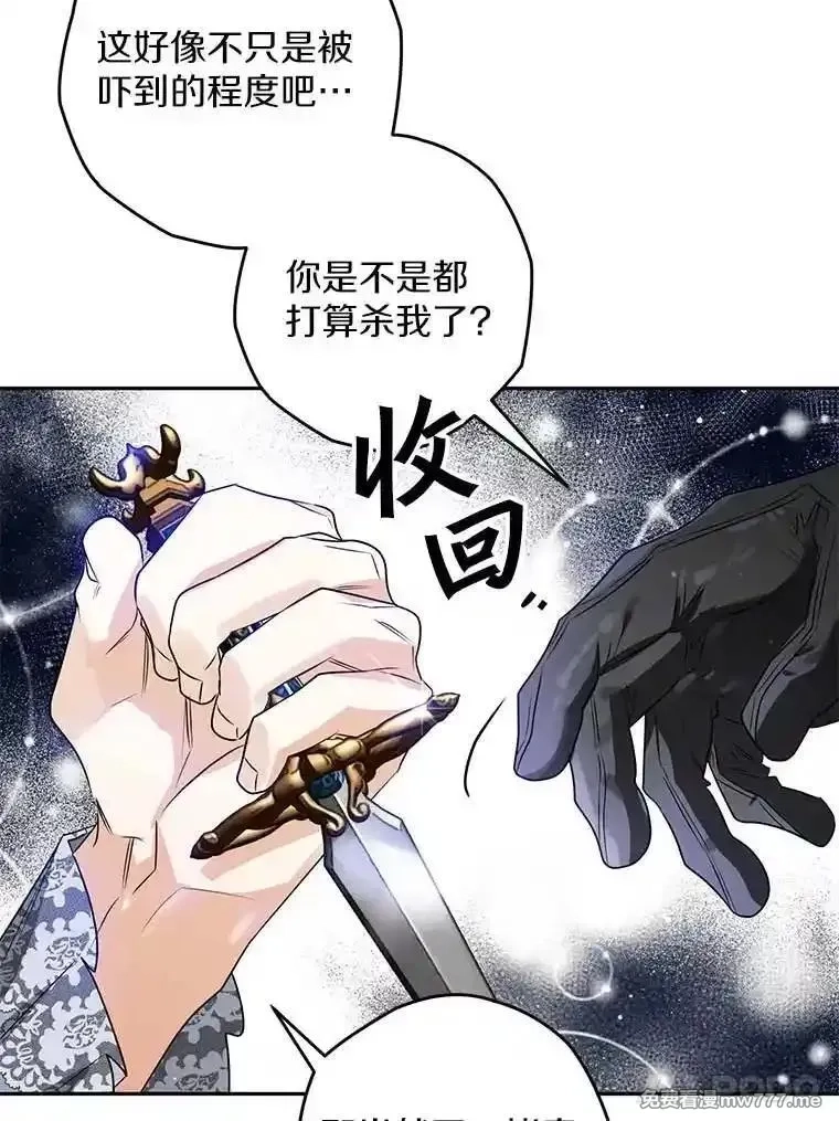 西格莉德,107.被跟踪,第16张