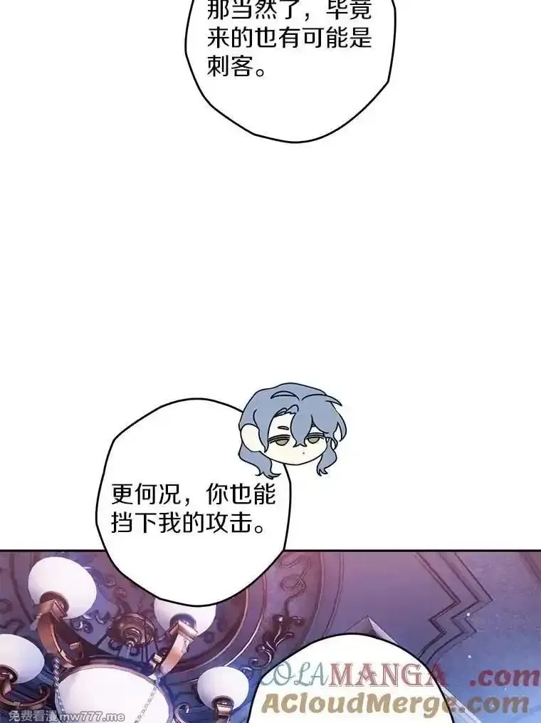西格莉德,107.被跟踪,第17张