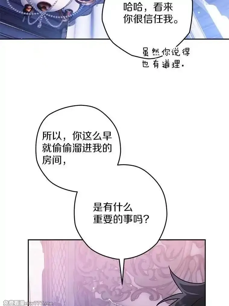 西格莉德,107.被跟踪,第18张