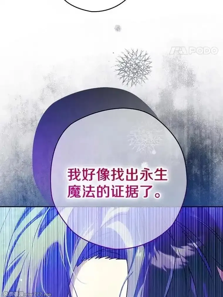 西格莉德,107.被跟踪,第20张