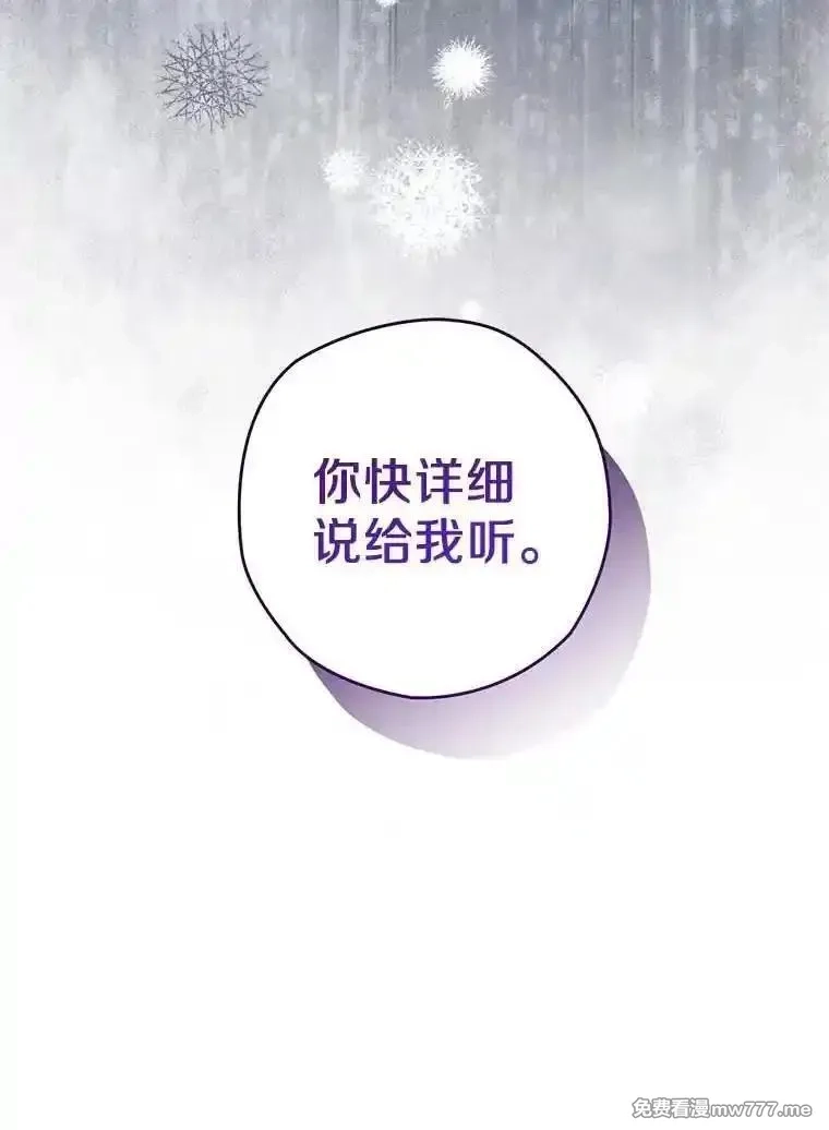 西格莉德,107.被跟踪,第22张
