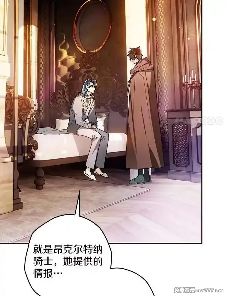 西格莉德,107.被跟踪,第27张