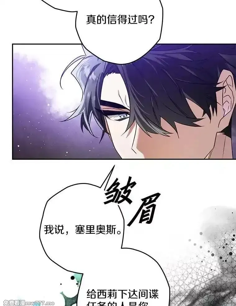 西格莉德,107.被跟踪,第28张