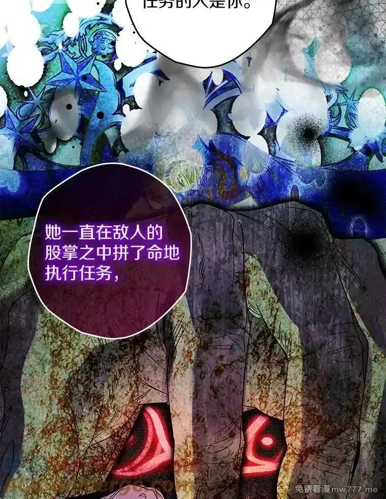 西格莉德,107.被跟踪,第29张