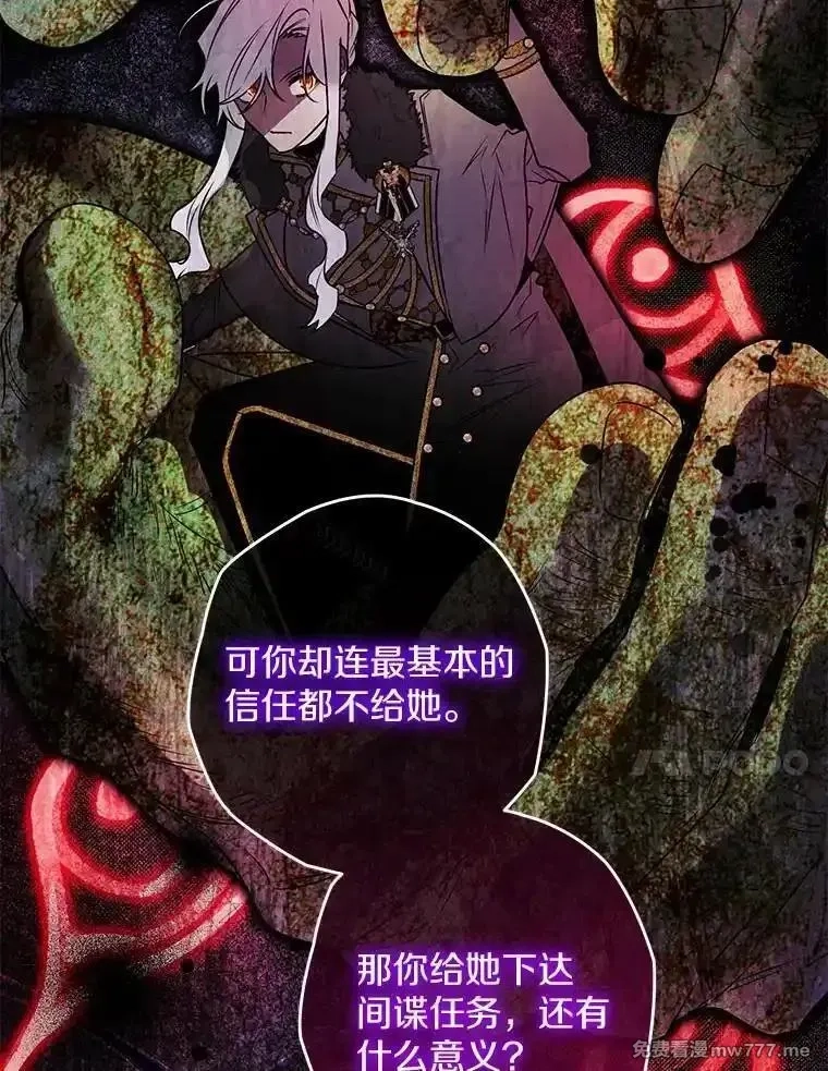 西格莉德,107.被跟踪,第30张