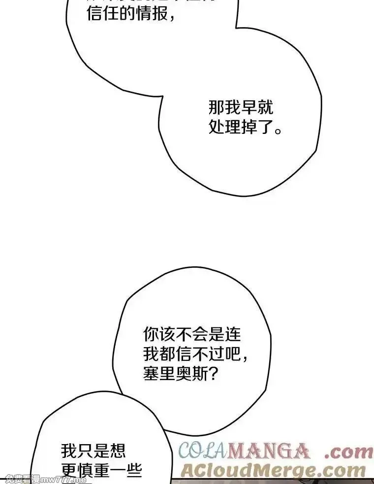 西格莉德,107.被跟踪,第33张