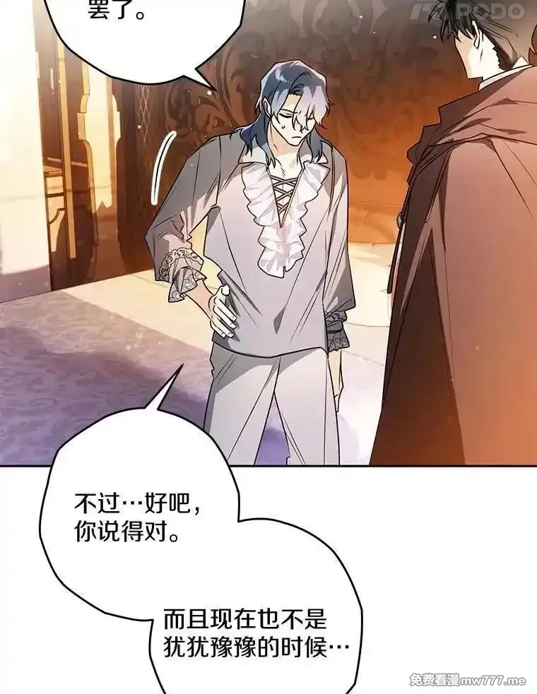 西格莉德,107.被跟踪,第34张