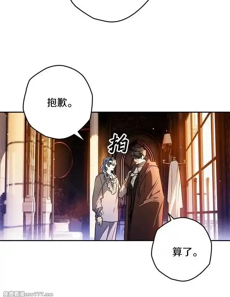 西格莉德,107.被跟踪,第35张