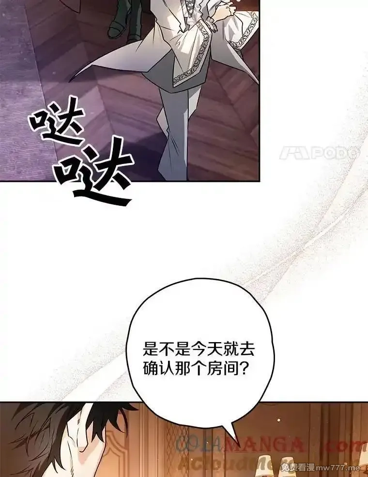 西格莉德,107.被跟踪,第37张