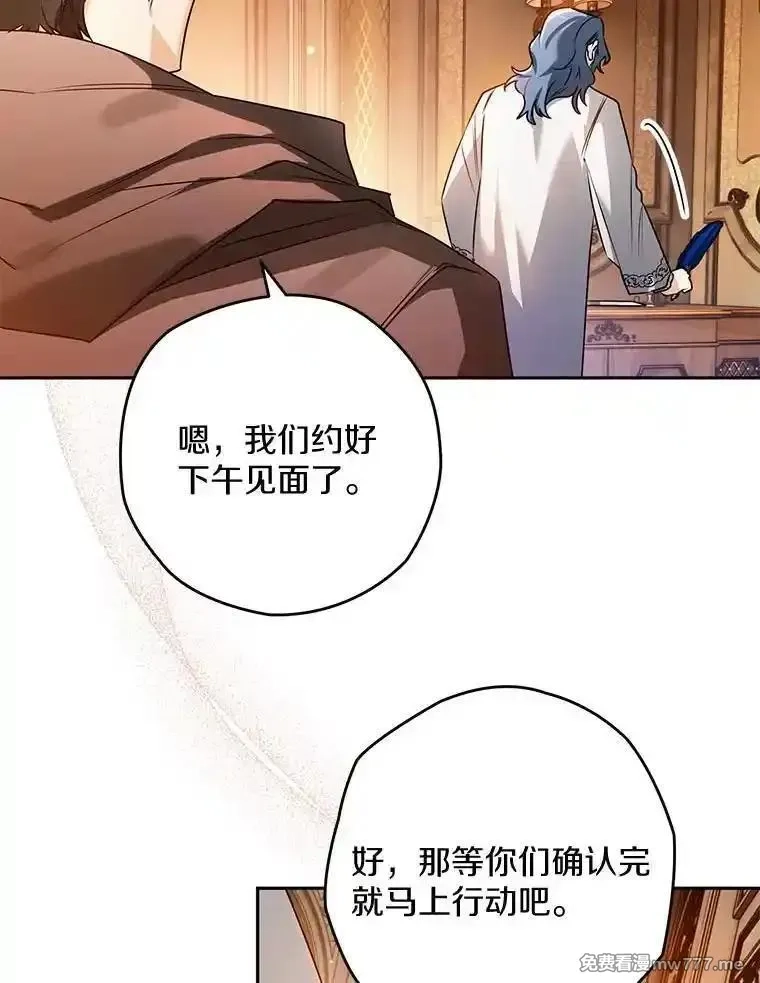 西格莉德,107.被跟踪,第38张
