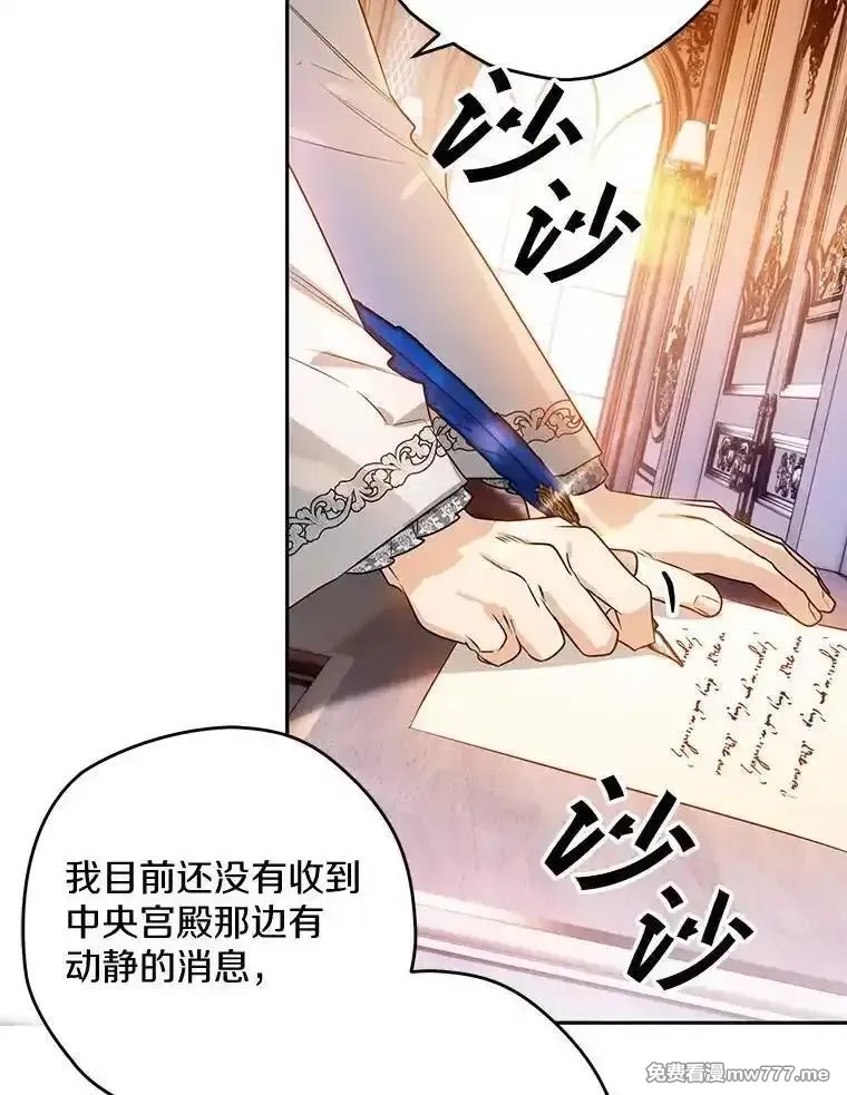 西格莉德,107.被跟踪,第39张