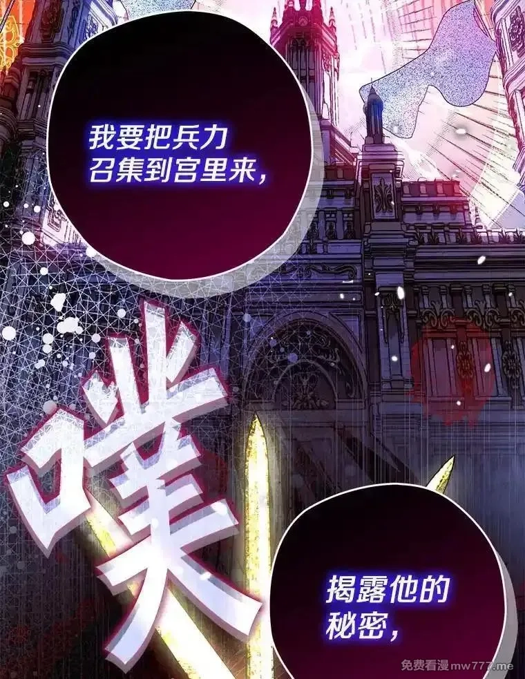 西格莉德,107.被跟踪,第42张