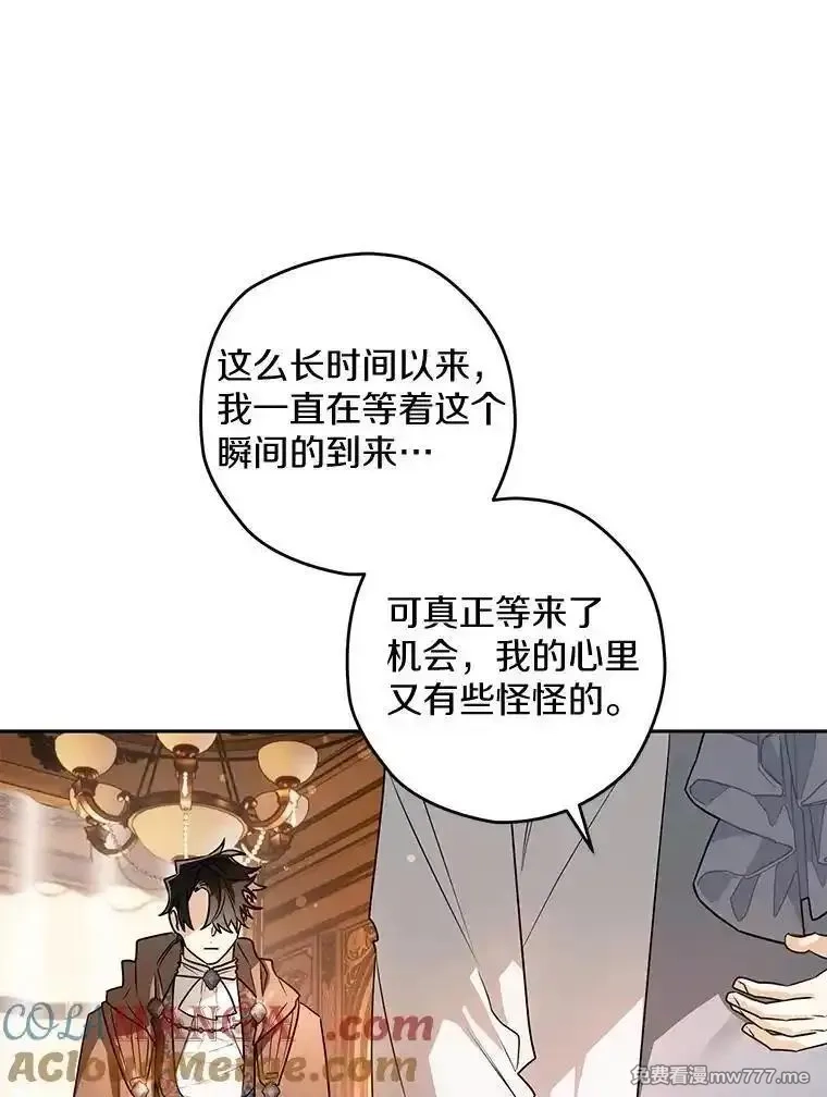 西格莉德,107.被跟踪,第45张