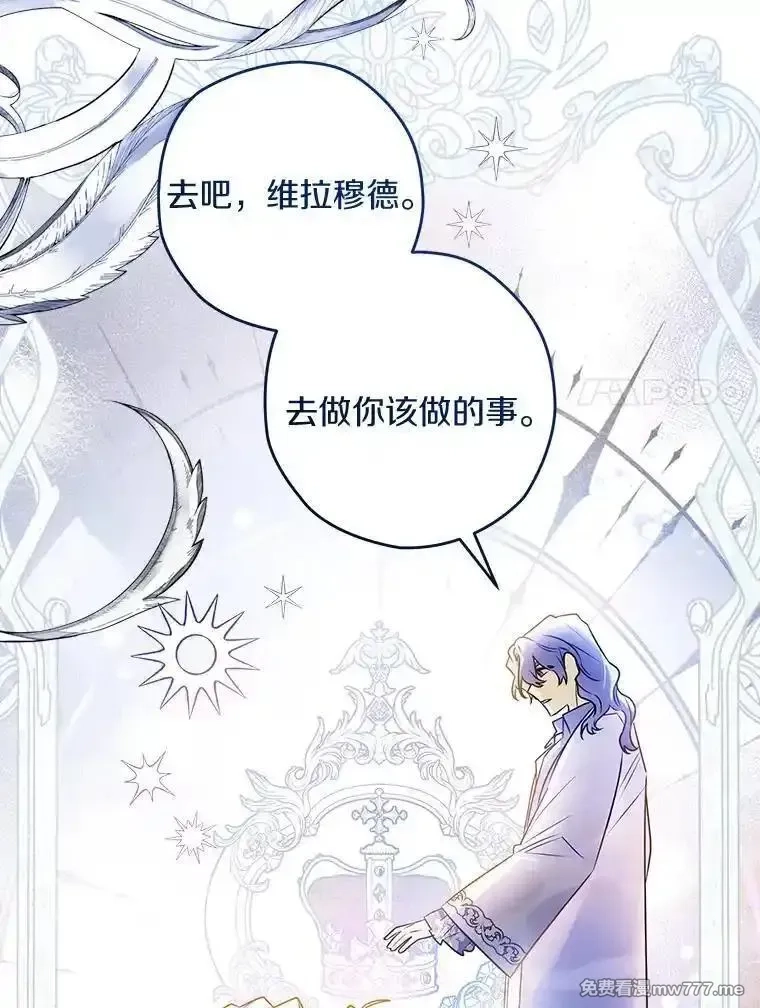 西格莉德,107.被跟踪,第50张