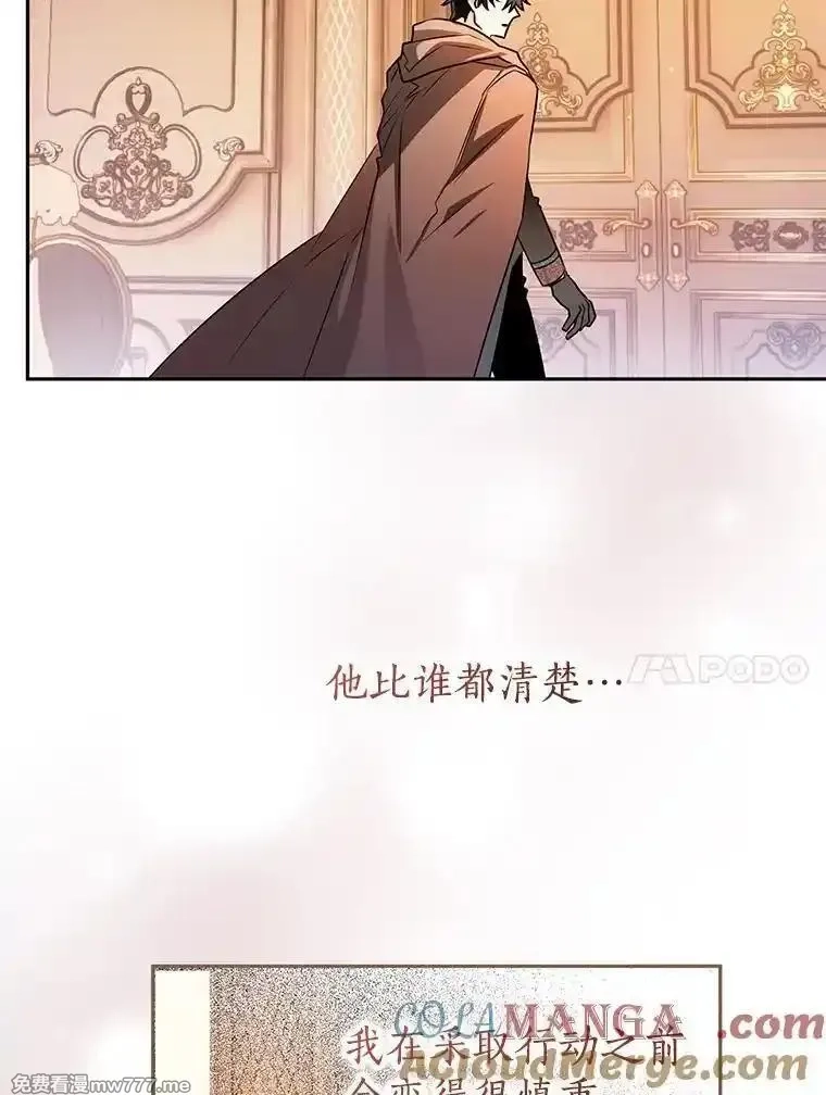 西格莉德,107.被跟踪,第53张