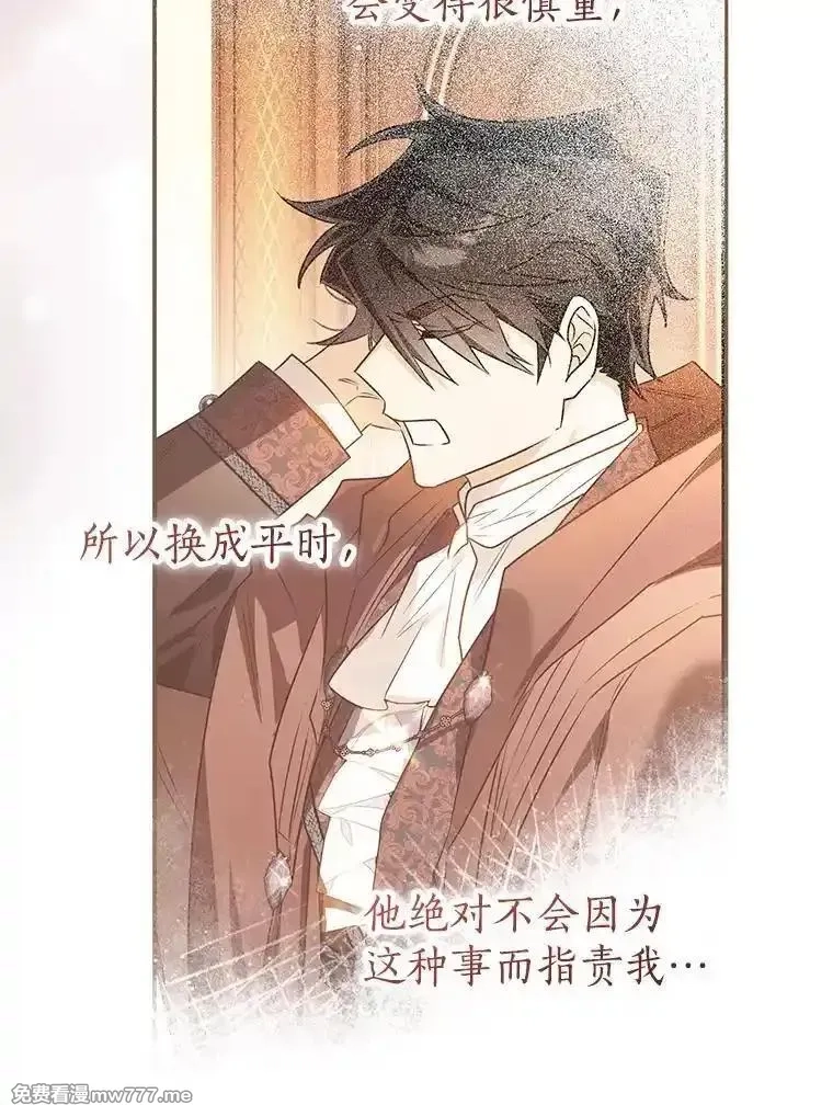 西格莉德,107.被跟踪,第54张