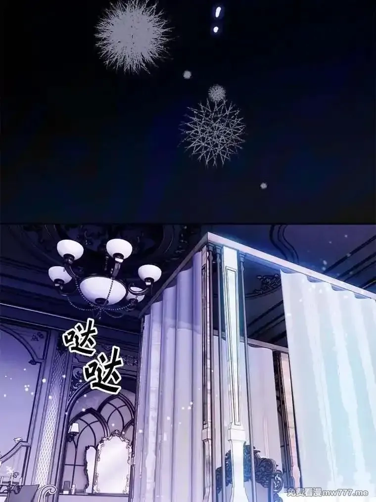 西格莉德,107.被跟踪,第6张