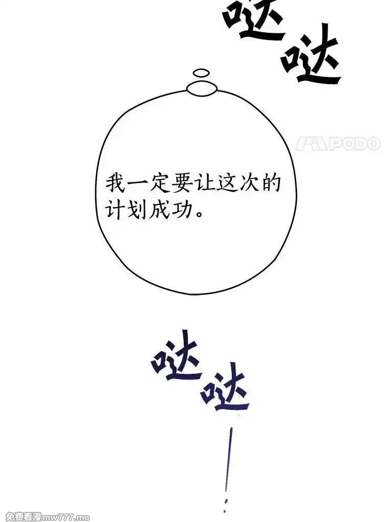 西格莉德,107.被跟踪,第63张