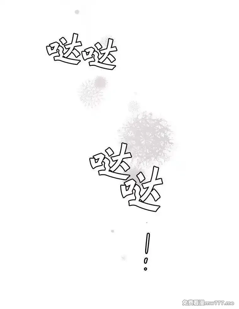 西格莉德,107.被跟踪,第70张