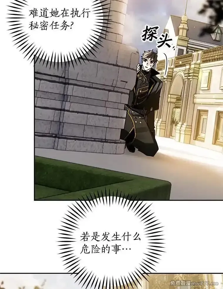 西格莉德,107.被跟踪,第74张